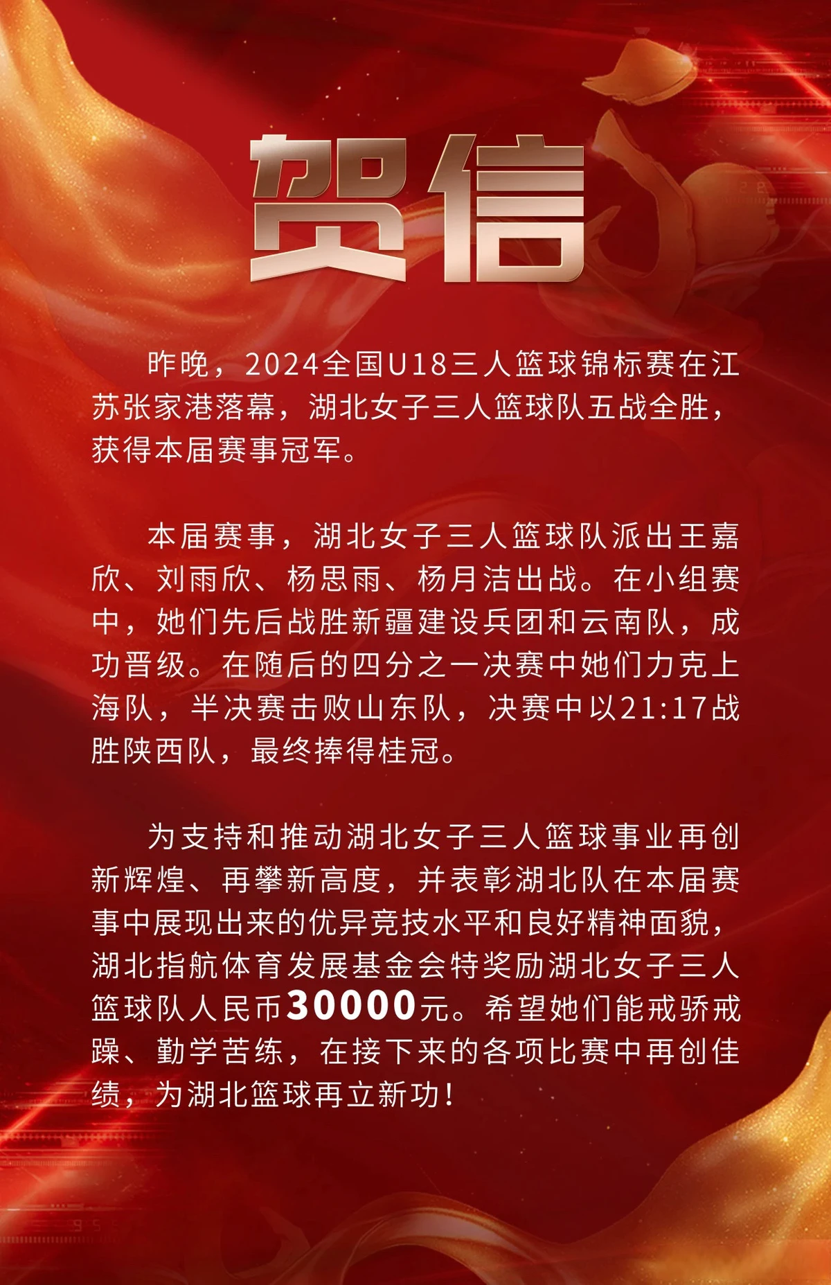 青少年篮球爱好者综合训练方案_2